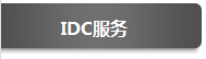 服务器
