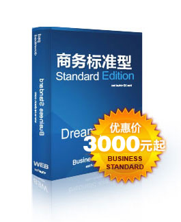 企业商务型