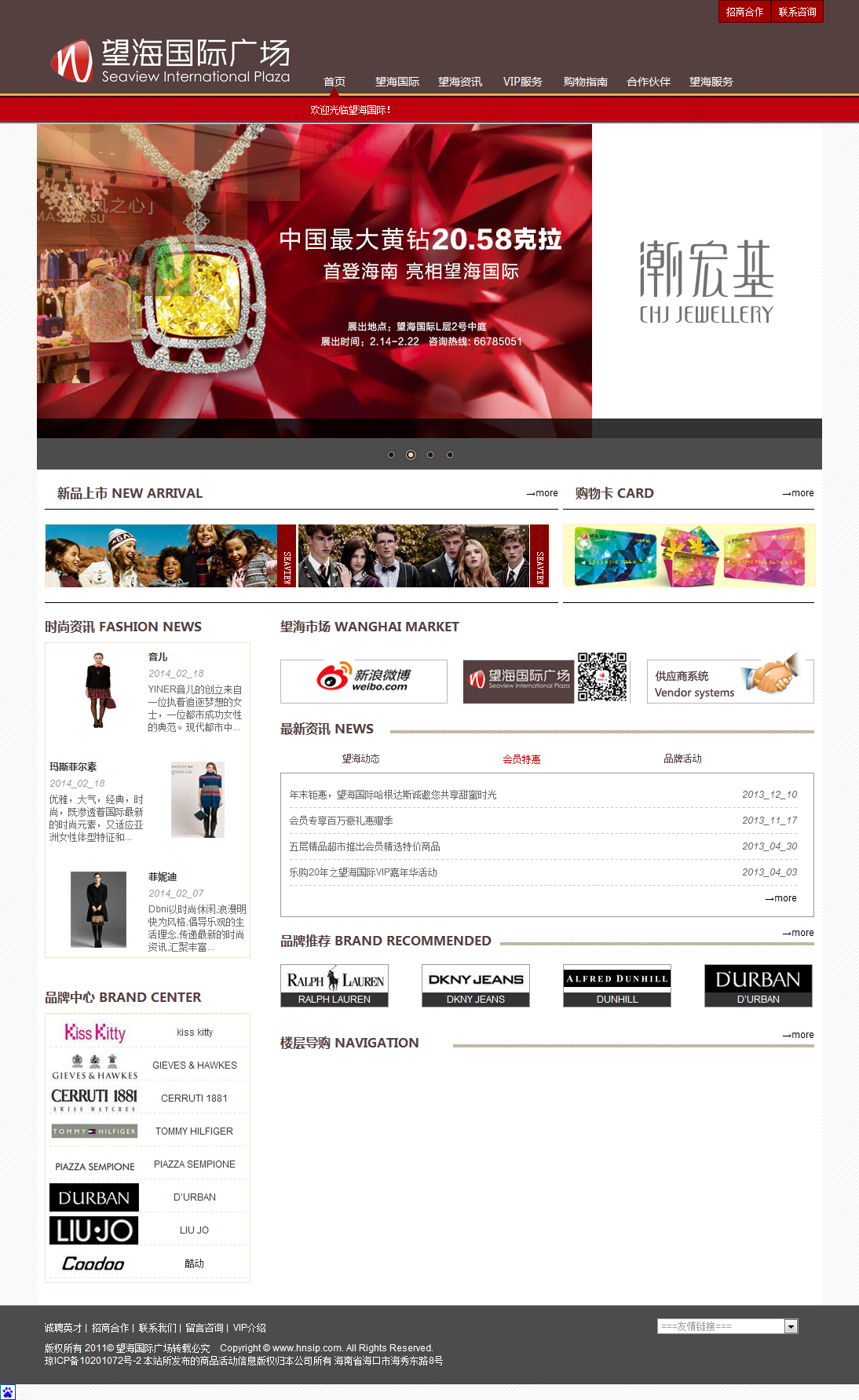 东莞网络公司