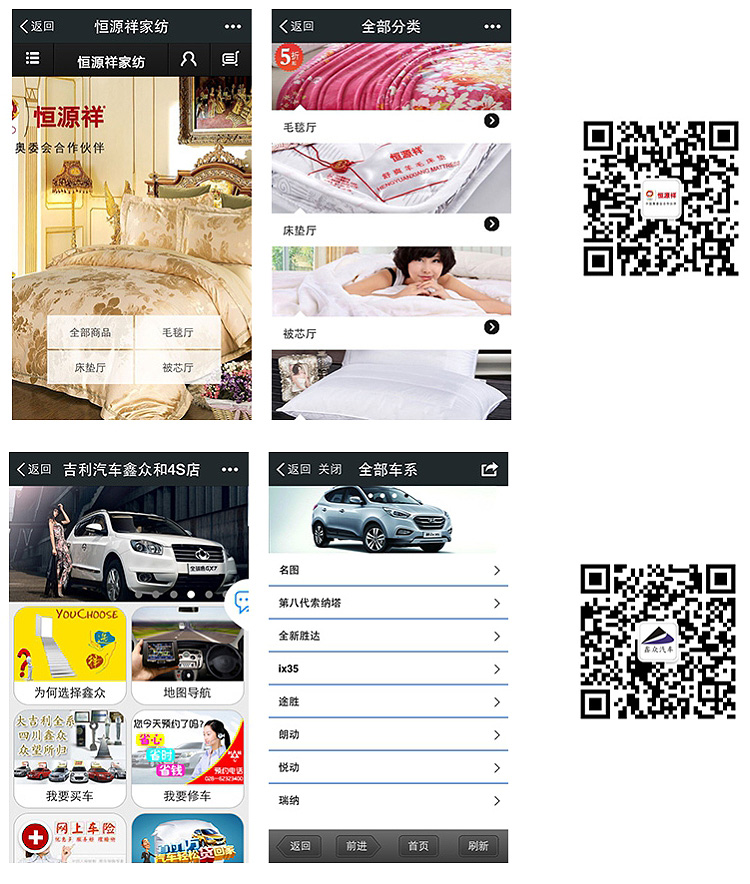 艾尚微信设计图