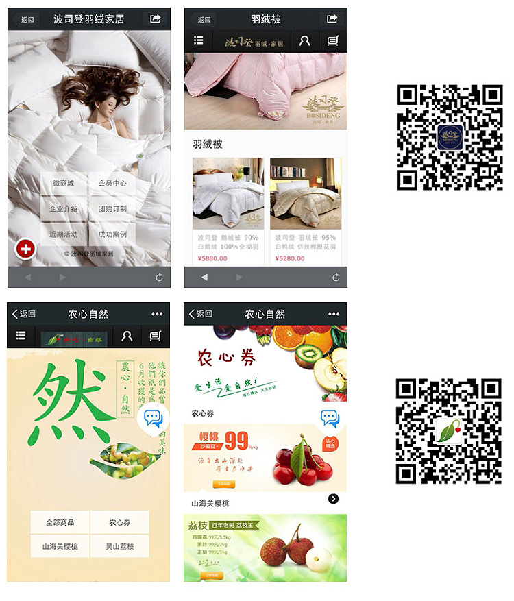 波司登羽绒服微信设计图