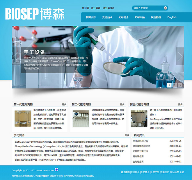 Bio Magnetics